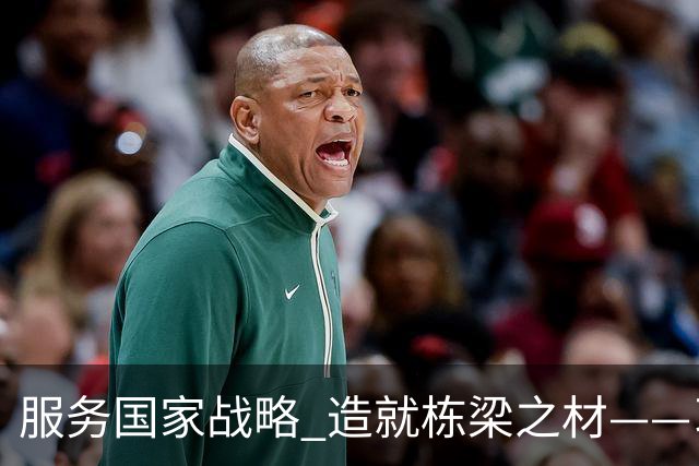 服务国家战略 造就栋梁之材——习近平总书记致信祝贺吉林大学建校80周年激励广大青年学生和教育工作者矢志拼搏奋斗
